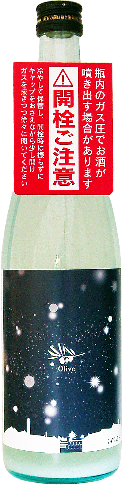 KAWATSURU Olive瓶内発酵活性にごり生原酒
