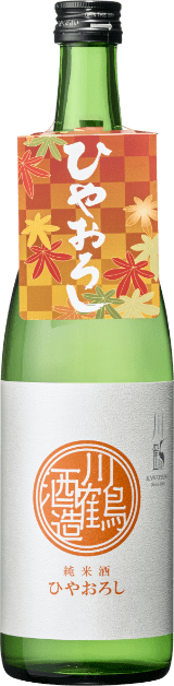 川鶴 純米酒ひやおろしさぬきよいまい
